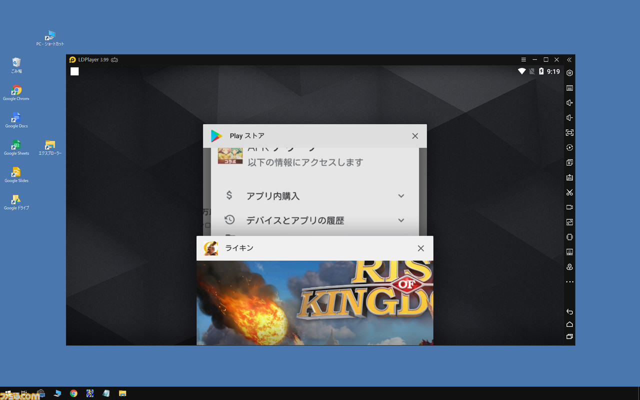 Ldplayer 高性能なのに軽くて無料 Androidゲームをパソコンで遊べるエミュレーターの使い心地を検証 ファミ通 Com