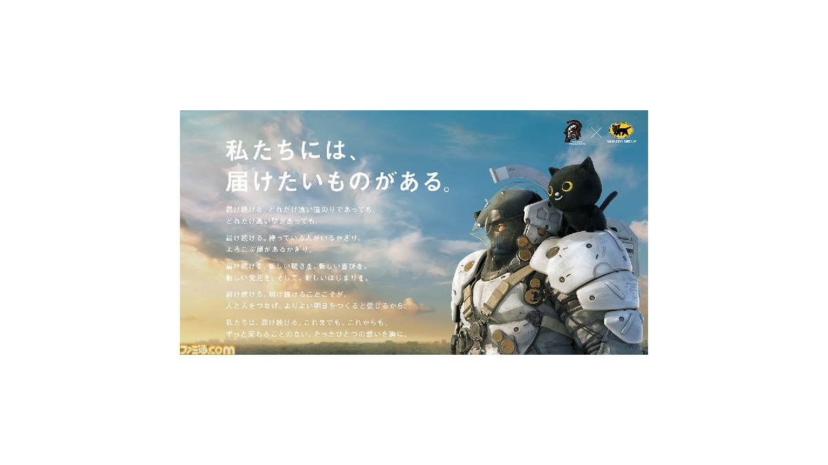 ヤマトグループ コジマプロダクションのコラボが発表 クロネコ ルーデンスフィギュア が当たるチャレンジ企画などを実施 ゲーム エンタメ最新情報のファミ通 Com ヤマトグループ コジマプロダクションのコラボが発表 クロネコ ルーデンスフィギュア が当たるチャレンジ企画などを実施 ゲーム エンタメ最新情報のファミ通 Com