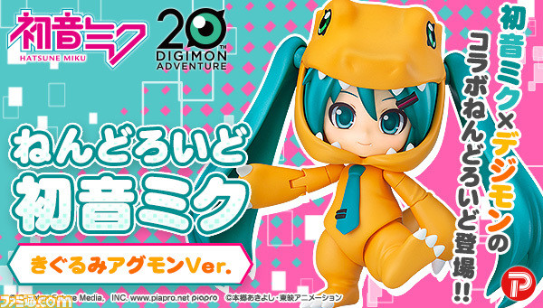 ねんどろいど 初音ミクきぐるみアグモンver の予約受付がスタート 初音ミクと デジモン のアグモンが夢のコラボ ゲーム エンタメ最新情報のファミ通 Com