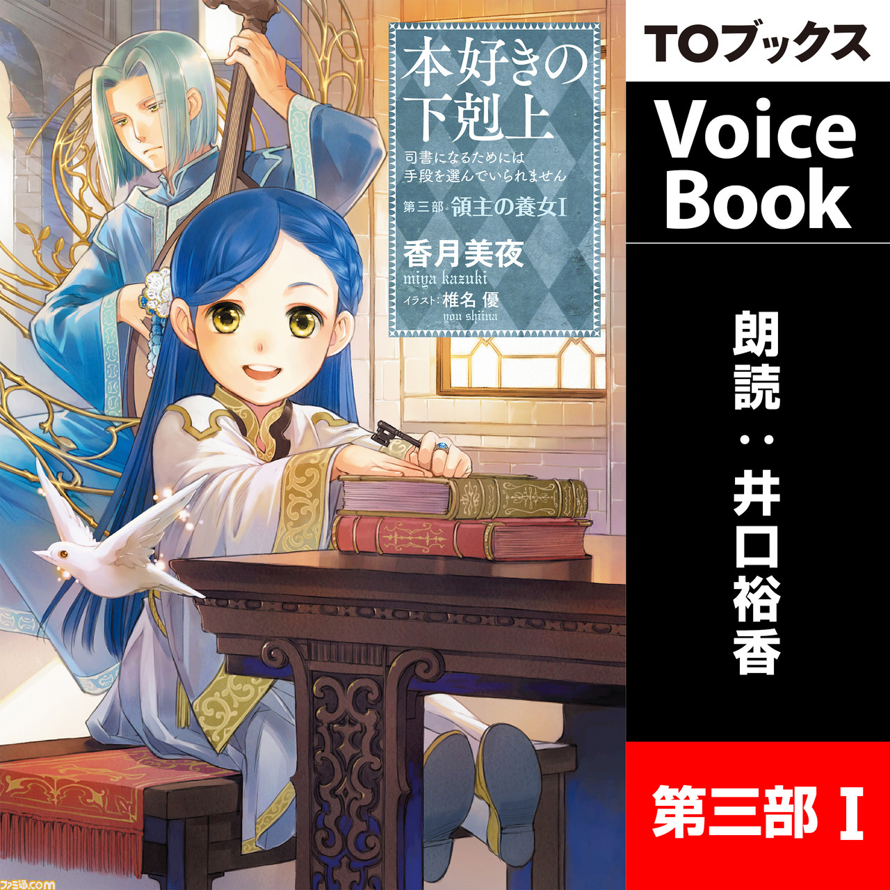 Amazonオーディオブック Audible で 小説 天気の子 転スラ 6巻が配信開始 オールキャストが朗読する 物語 シリーズなど順次配信予定 ゲーム エンタメ最新情報のファミ通 Com