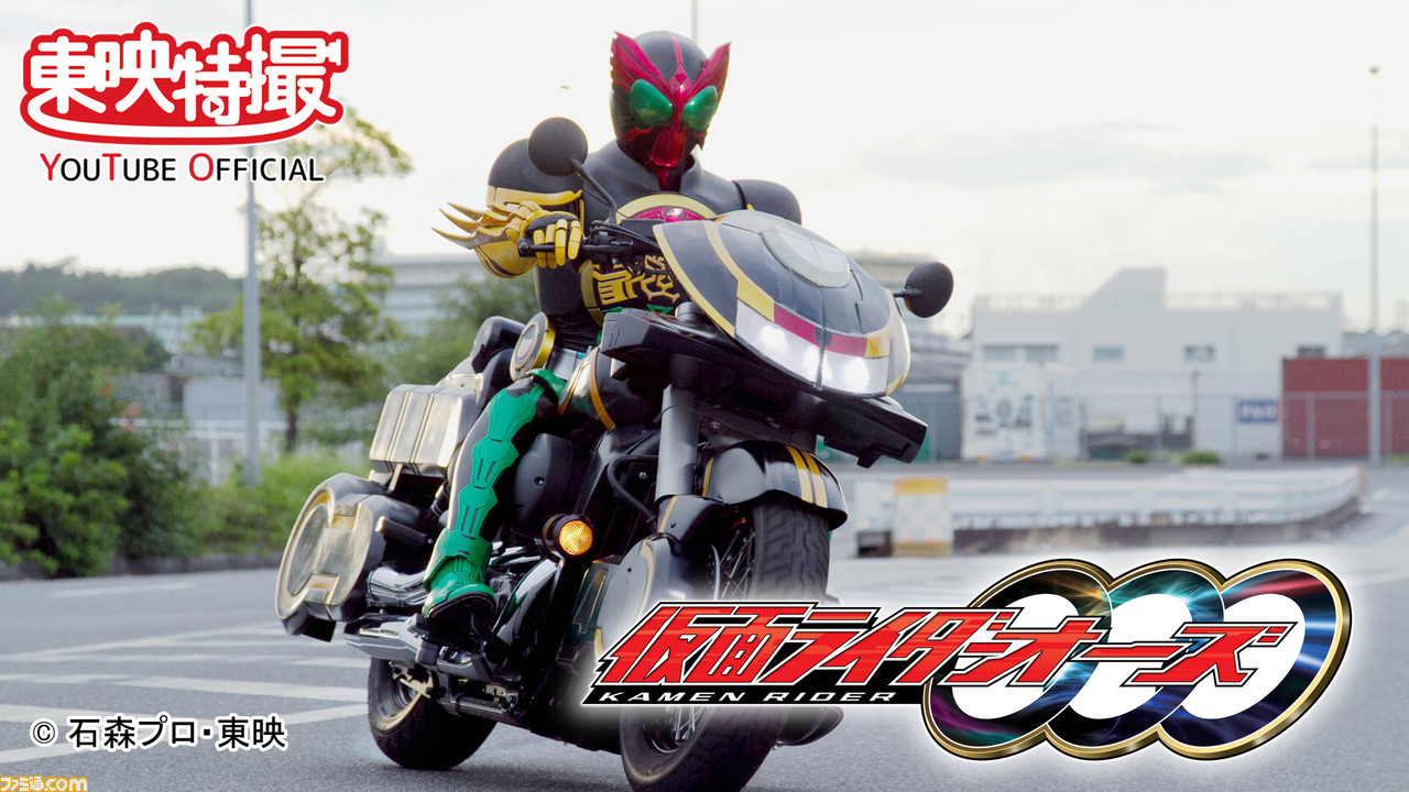 仮面ライダーオーズ 10周年記念で全48話が時間限定で無料公開 キャストコメントやプレゼント企画も ファミ通 Com