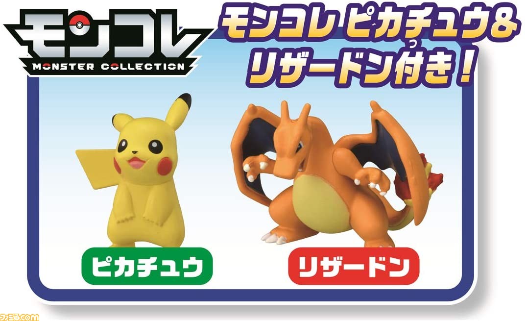 ポケモンクレーン 立体図鑑フィギュア モンコレ で遊べるクレーンゲームホビーが10月10日発売 ピカチュウとリザードンのモンコレも付属 ファミ通 Com