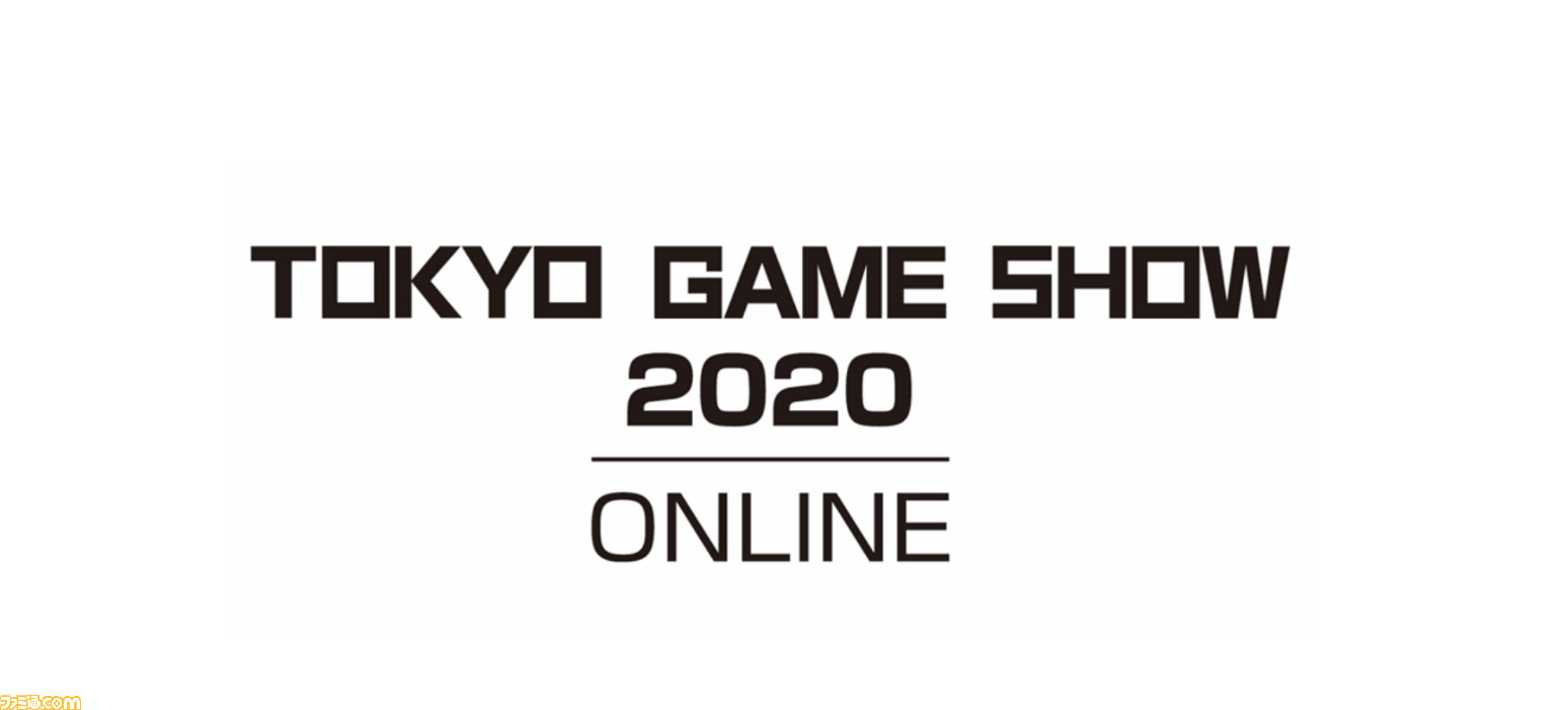 Tgs 東京ゲームショウ オンラインへの402社の出展が決定 公式ライブ配信番組の情報も ファミ通 Com Tgs 東京ゲームショウ オンラインへの402社の出展が決定 公式ライブ配信番組の情報も ファミ通 Com