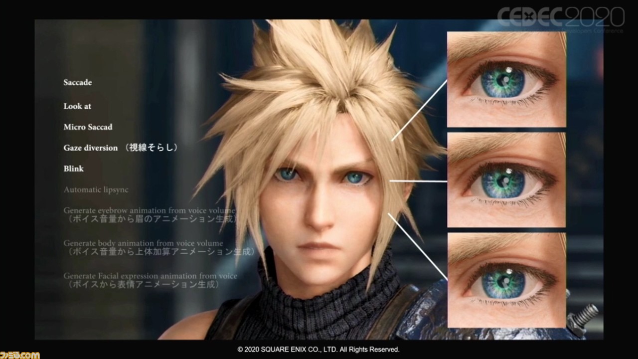 Ffvii リメイク はセリフや音声から クラウドたちの表情を自動生成 より豪華でリアルなキャラクターモーションを大量に制作する自動生成の手法 Cedec ゲーム エンタメ最新情報のファミ通 Com