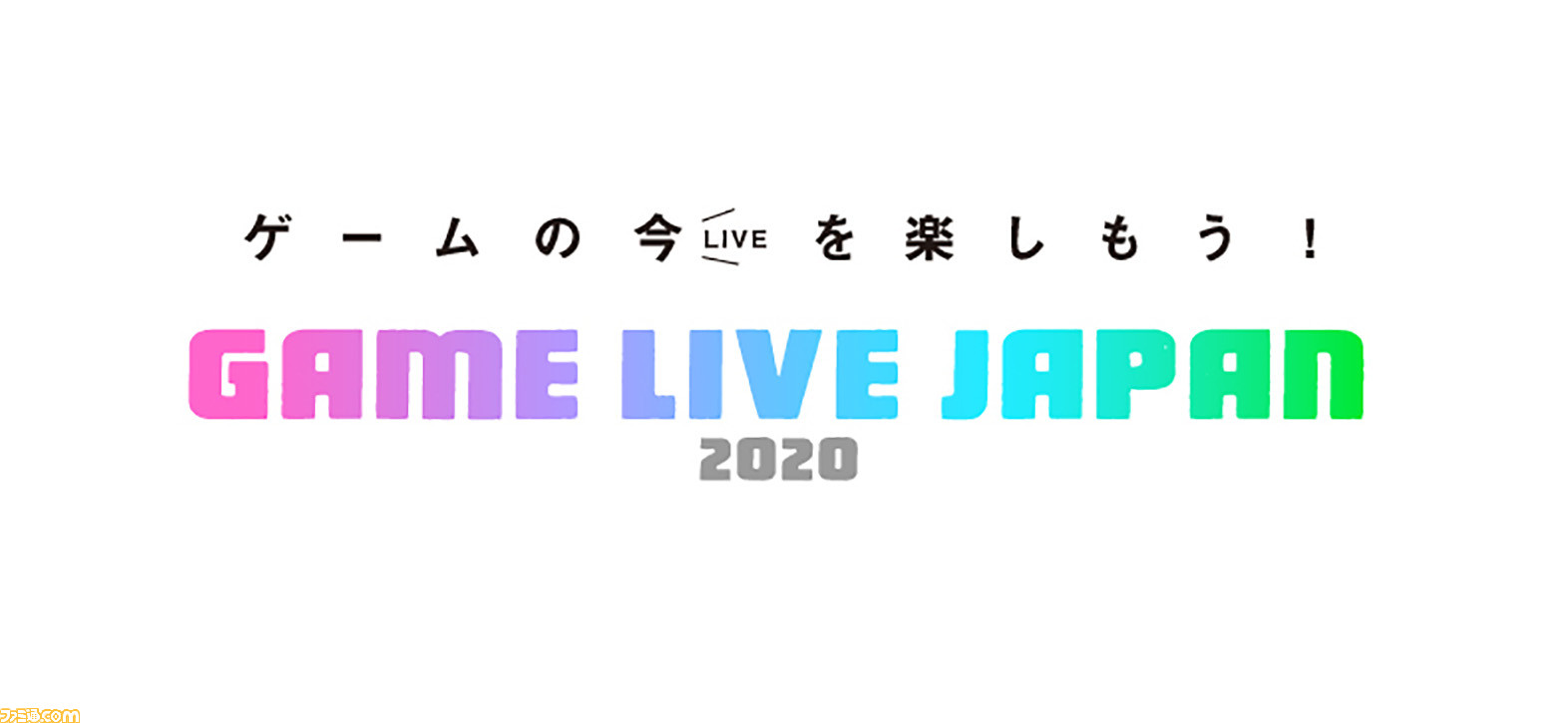 Game Live Japan スクープや新情報を発表するゲーム情報番組が9 25 27で配信決定 ファミ通 電撃でおなじみの声優 タレントに加え ガーリィレコード マヂカルラブリーが出演 ゲーム エンタメ最新情報のファミ通 Com
