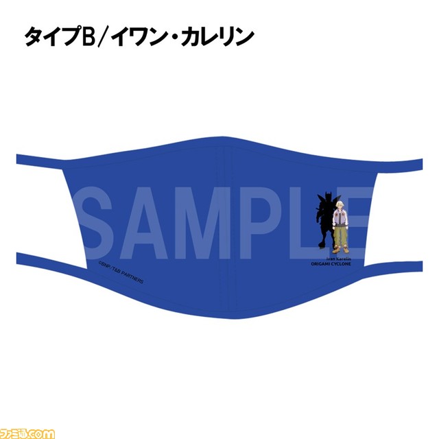 『タイバニ』布製マスクの受注受付が9月3日12時スタート。ヒーロースーツをモチーフにしたものなど、全12種が発売