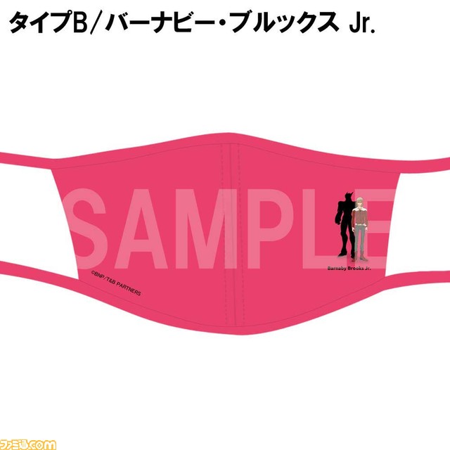 『タイバニ』布製マスクの受注受付が9月3日12時スタート。ヒーロースーツをモチーフにしたものなど、全12種が発売