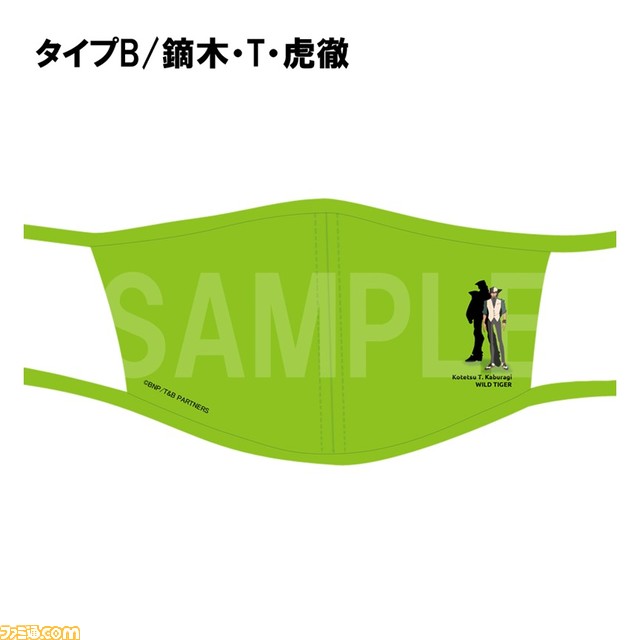 『タイバニ』布製マスクの受注受付が9月3日12時スタート。ヒーロースーツをモチーフにしたものなど、全12種が発売
