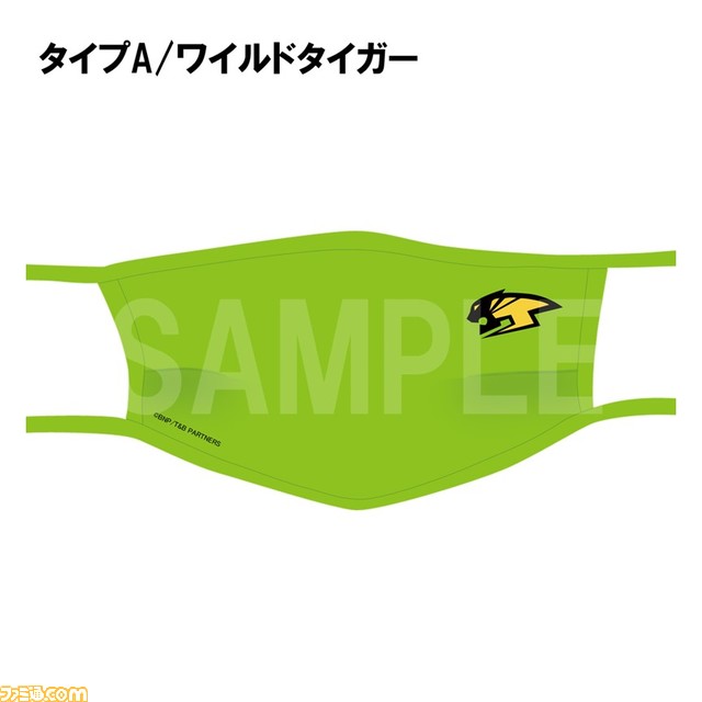 『タイバニ』布製マスクの受注受付が9月3日12時スタート。ヒーロースーツをモチーフにしたものなど、全12種が発売