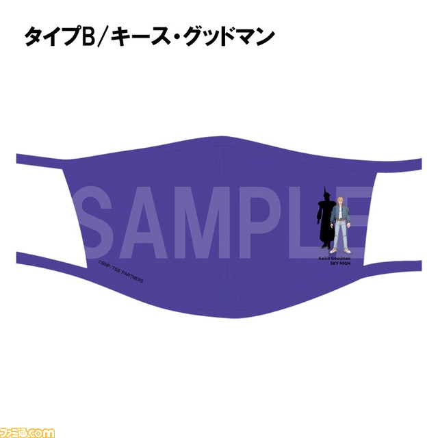 『タイバニ』布製マスクの受注受付が9月3日12時スタート。ヒーロースーツをモチーフにしたものなど、全12種が発売