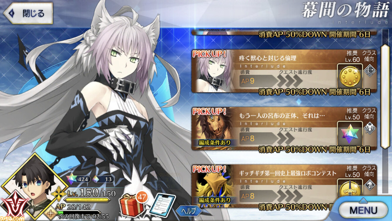 Fgo 幕間の物語キャンペーン 第14弾 情報まとめ 酒呑童子やアヴィケブロンなど4騎が強化 ファミ通 Com