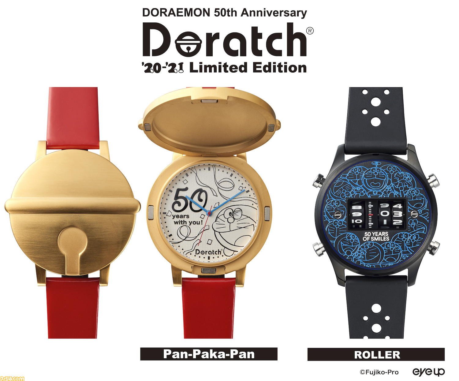 祝 ドラえもん 50周年記念 鈴モデル ローラー式の腕時計が本日 9 3 より受注開始 ファミ通 Com