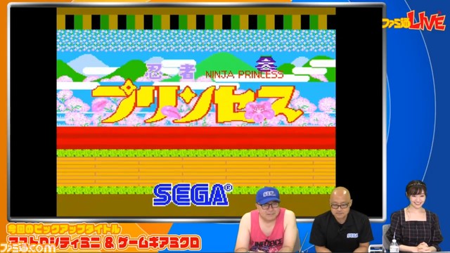 アストロシティミニに『アラビアンファイト』、『忍者プリンセス』、『スペースハリアー』の収録やアーケードスティックの発売も決定! 収録タイトル第3弾発表まとめ