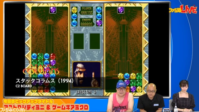 アストロシティミニに『アラビアンファイト』、『忍者プリンセス』、『スペースハリアー』の収録やアーケードスティックの発売も決定! 収録タイトル第3弾発表まとめ