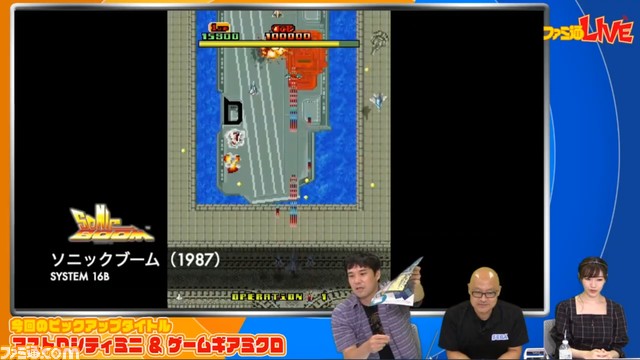 アストロシティミニに『アラビアンファイト』、『忍者プリンセス』、『スペースハリアー』の収録やアーケードスティックの発売も決定! 収録タイトル第3弾発表まとめ