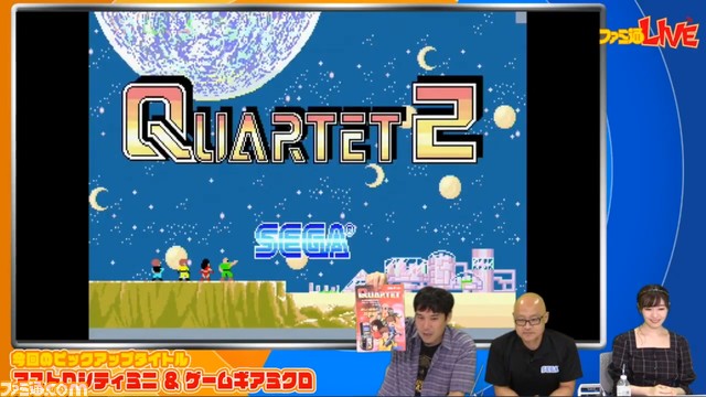アストロシティミニに『アラビアンファイト』、『忍者プリンセス』、『スペースハリアー』の収録やアーケードスティックの発売も決定! 収録タイトル第3弾発表まとめ