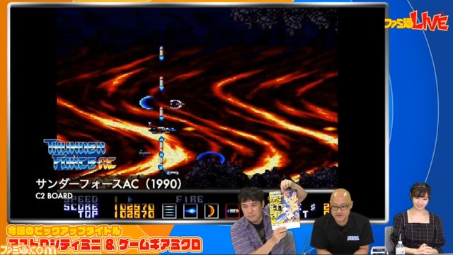 アストロシティミニに『アラビアンファイト』、『忍者プリンセス』、『スペースハリアー』の収録やアーケードスティックの発売も決定! 収録タイトル第3弾発表まとめ