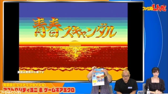 アストロシティミニに『アラビアンファイト』、『忍者プリンセス』、『スペースハリアー』の収録やアーケードスティックの発売も決定! 収録タイトル第3弾発表まとめ
