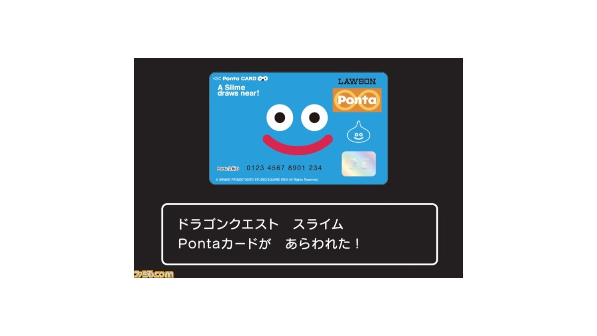 ドラゴンクエスト スライム Pontaカードがあらわれた！」|グッズ