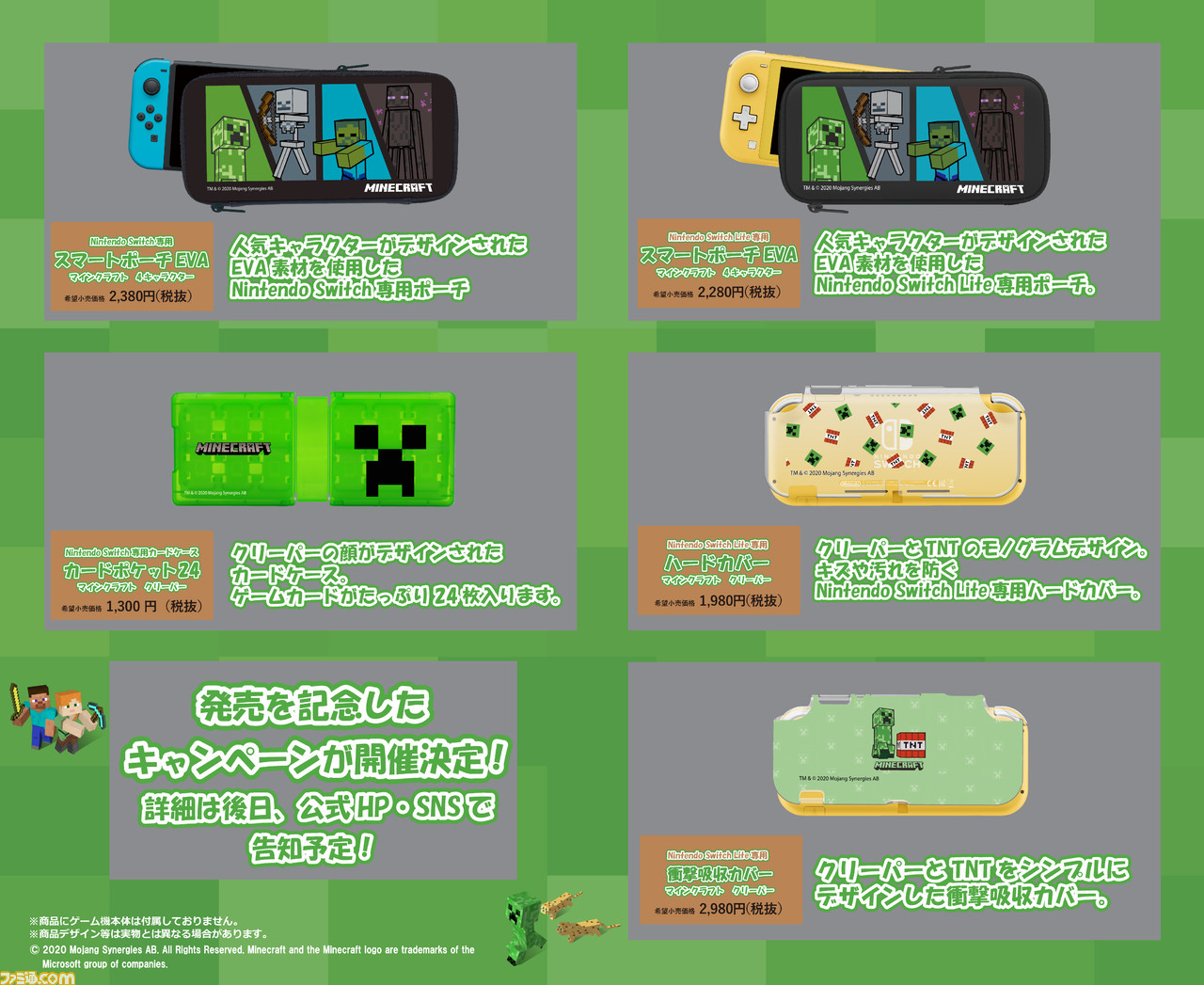 マインクラフト のswitch用ポーチやカードケースなど10月2日に発売 クリーパーやエンダーマンなどが描かれた全5種類 ファミ通 Com