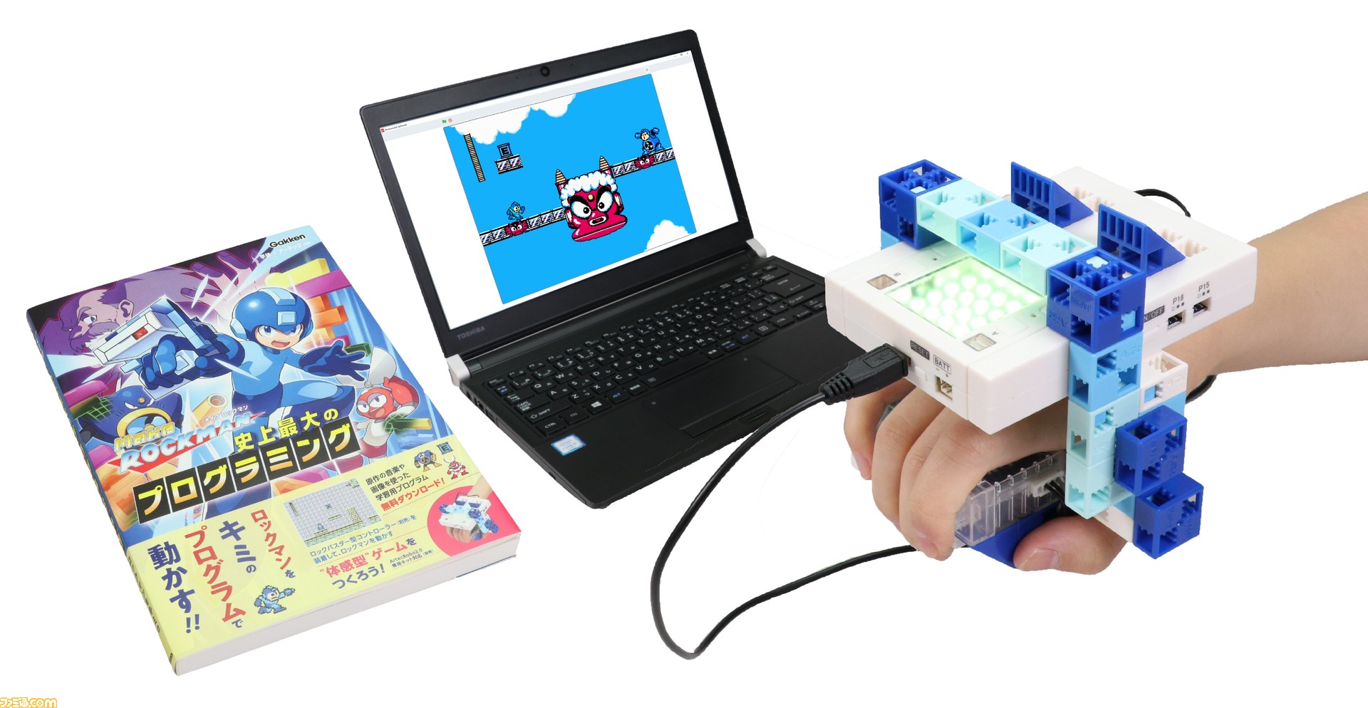 ロックマン 体感型ゲームを組み立てながらプログラミングが学べる メイクロックマン がおもしろそう ファミ通 Com ロックマン 体感型ゲームを組み立てながらプログラミングが学べる メイクロックマン がおもしろそう ファミ通 Com