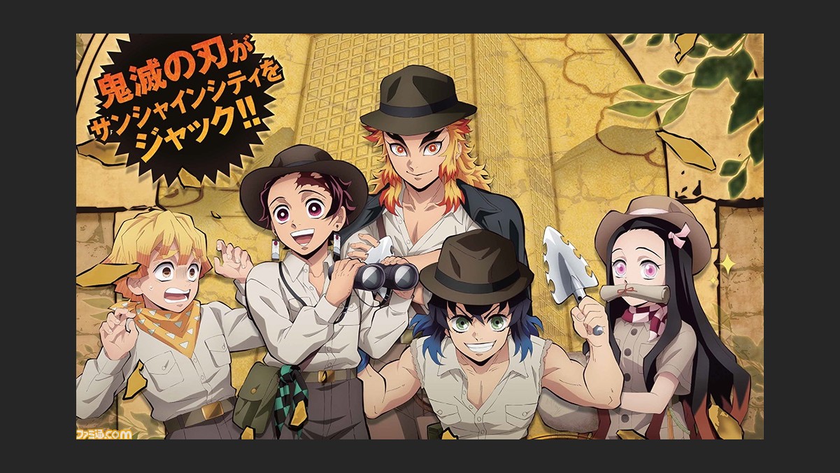 『鬼滅の刃』とサンシャインシティがコラボ! 謎解きラリーや ...