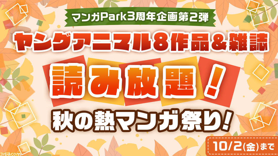 ふたりエッチ 80巻まで ナナとカオル 全18巻 などヤングアニマルの漫画8作品が期間限定で無料読み放題に ファミ通 Com