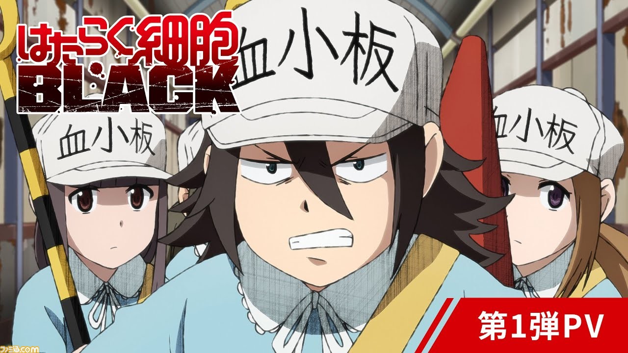 アニメ はたらく細胞black 出演声優と第1弾pvが解禁 赤血球役のkennさん 白血球役のlynnさんや内山夕実さんなどのコメントも到着 ファミ通 Com アニメ はたらく細胞black 出演声優と第1弾pvが解禁 赤血球役のkennさん 白血球役のlynnさんや内山夕実さんなどのコメントも到着 ファミ通 Com
