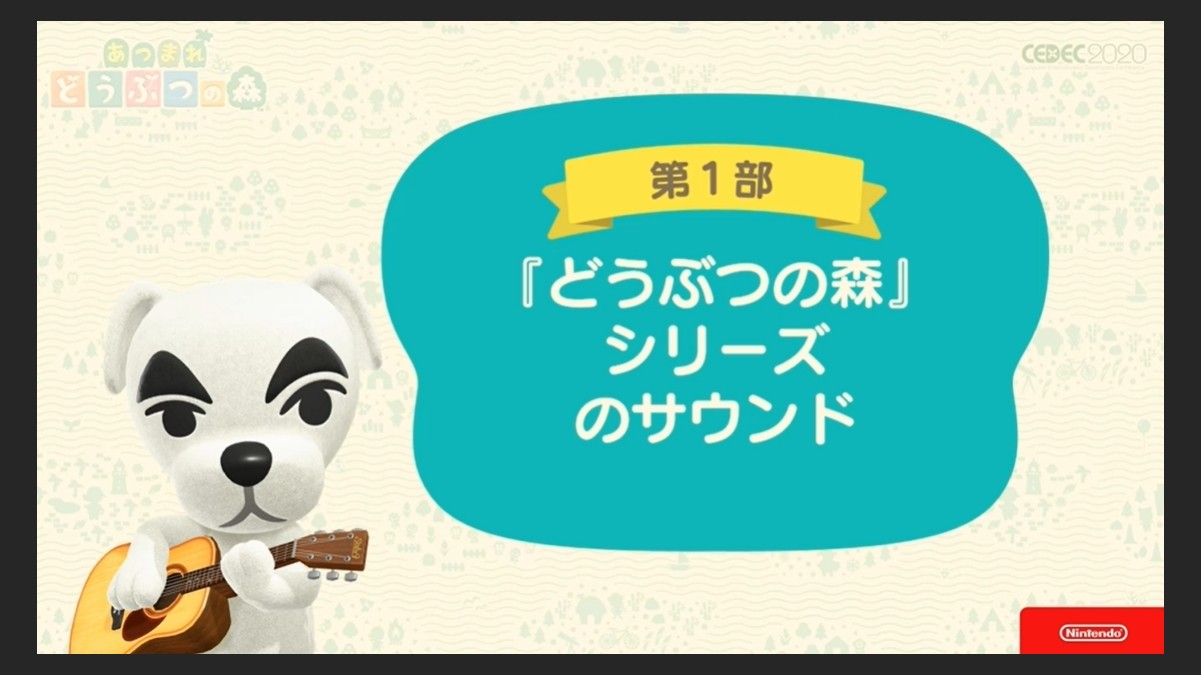 あつ森 サウンドには スキマ が重要 ゲームプレイの根幹から生まれた音楽制作の哲学 Cedec ファミ通 Com あつ森 サウンドには スキマ が重要 ゲームプレイの根幹から生まれた音楽制作の哲学 Cedec ファミ通 Com