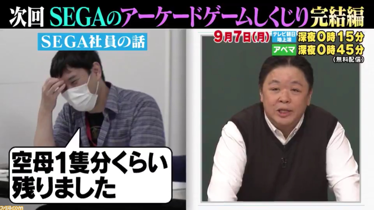 テレ朝 しくじり先生 セガ アーケードゲーム 後編が本日 9 7 深夜放送 セガ倉庫に隠された秘密とは ファミ通 Com テレ朝 しくじり先生 セガ アーケードゲーム 後編が本日 9 7 深夜放送 セガ倉庫に隠された秘密とは ファミ通 Com