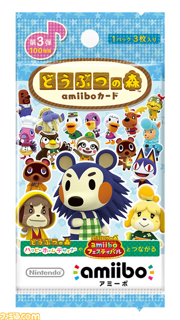 ニンテンドートウキョウ、Switch本体と『リングフィット』、どうぶつの森amiiboカードの抽選販売を実施。9月10日まで