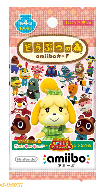ニンテンドートウキョウ、Switch本体と『リングフィット』、どうぶつの森amiiboカードの抽選販売を実施。9月10日まで