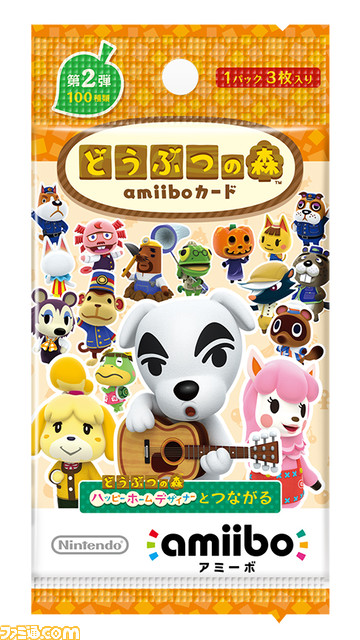 ニンテンドートウキョウ、Switch本体と『リングフィット』、どうぶつの森amiiboカードの抽選販売を実施。9月10日まで