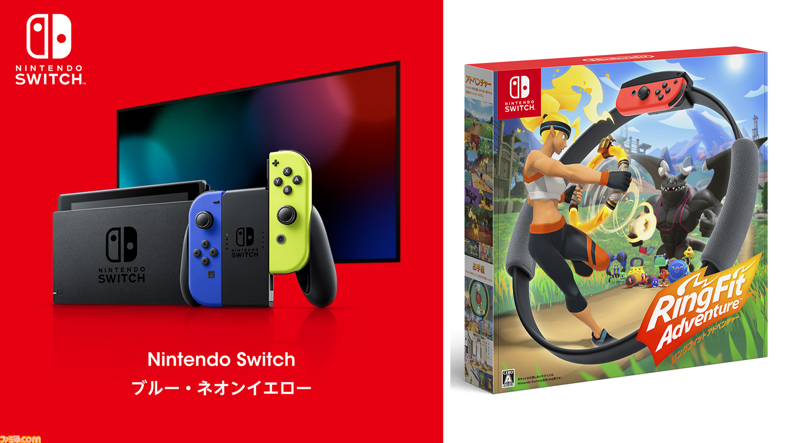 ニンテンドートウキョウ、Switch本体と『リングフィット』、どうぶつの