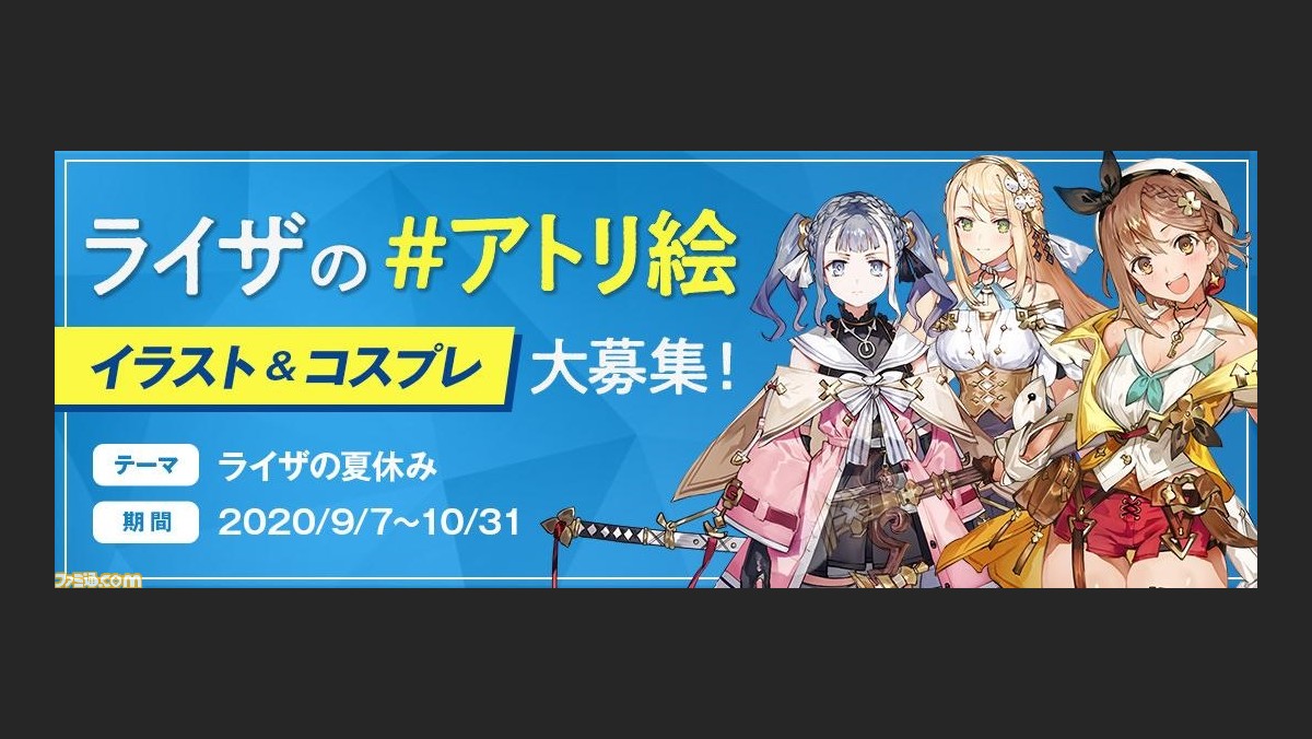 ライザのアトリエ 非売品 コラボ ライザ A4 クリアファイル コミケ C102 ライザのアトリエ 非売品 コラボ ライザ A4 クリアファイル