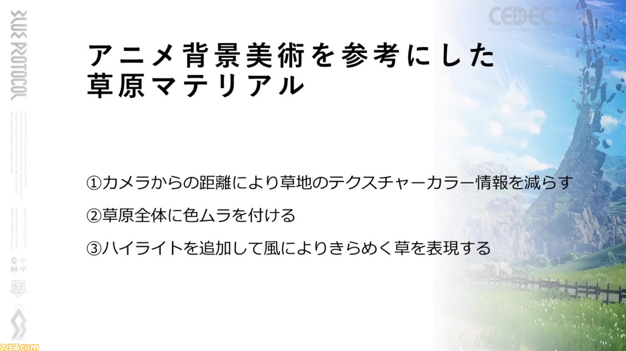 ブループロトコル 小さな アニメらしさ が積もり積もって 劇場アニメに入り込んだような体験を生む Cedec ゲーム エンタメ最新情報のファミ通 Com