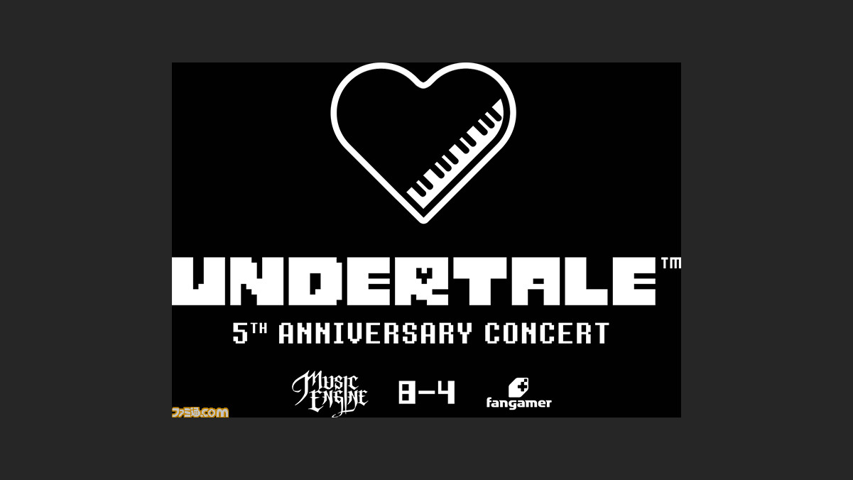 Undertale 誕生5周年 日本語版登場3周年アニバーサリーイベントが9月16日 日本時間 にオンライン開催決定 ゲーム エンタメ最新情報のファミ通 Com