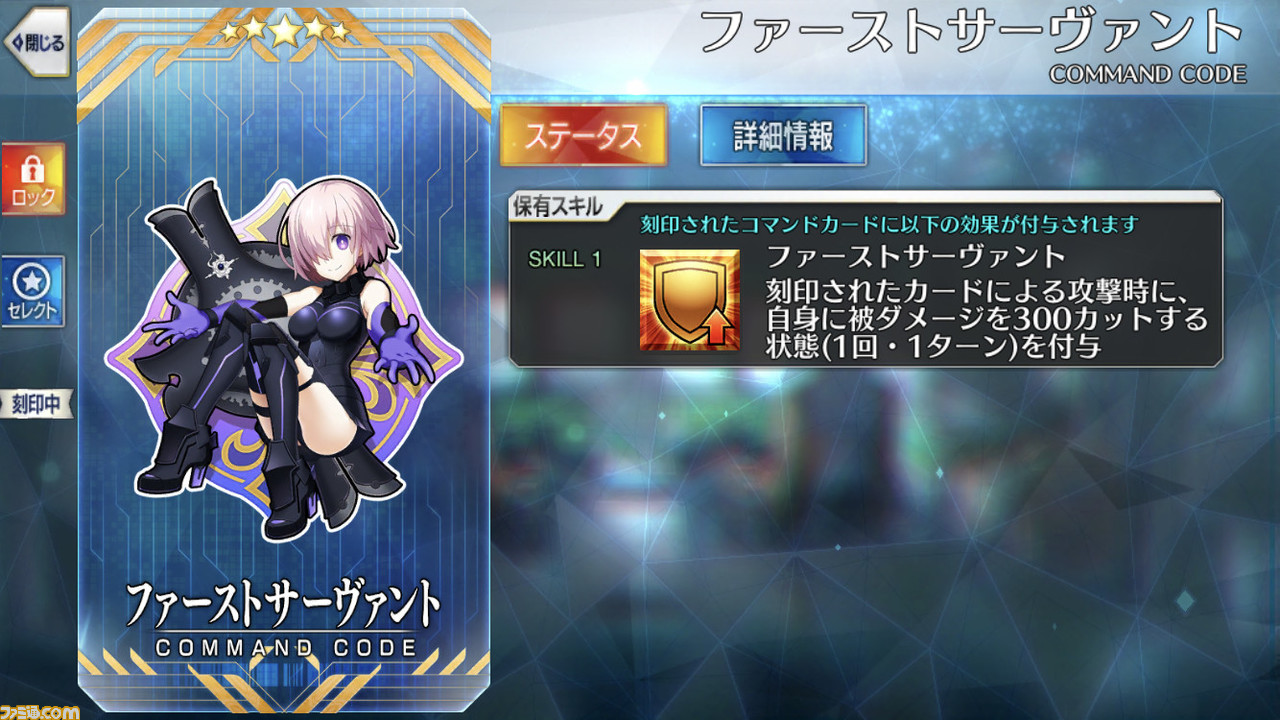 Fgo コマンドコード ファーストサーヴァント がレアプリ交換に恒常追加 Fgow 配信記念キャンペーン第3弾開催 ゲーム エンタメ最新情報のファミ通 Com