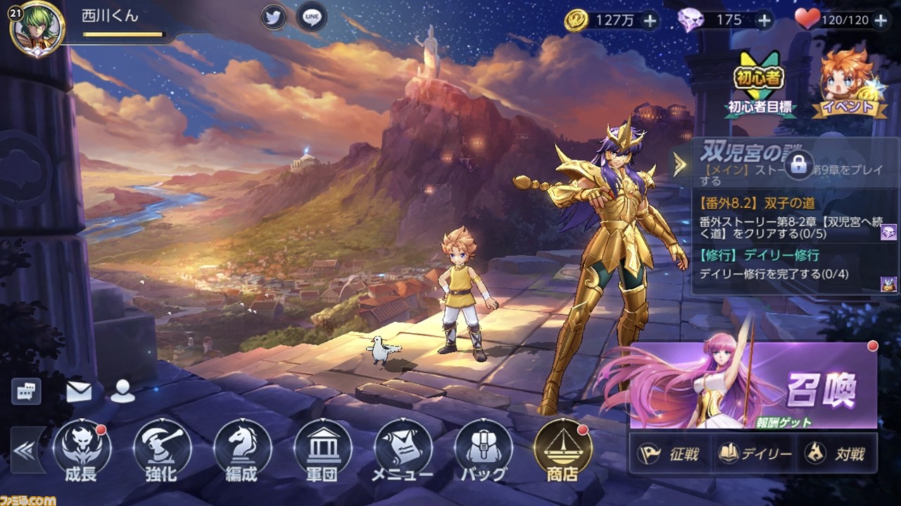 アプリ 聖闘士星矢 ライジングコスモ はオリジナリティに溢れ 遊びやすい3dスマホrpg 先行配信の海外では00万dl突破の話題作で 男女問わず小宇宙が爆発すること間違いナシ ファミ通 Com