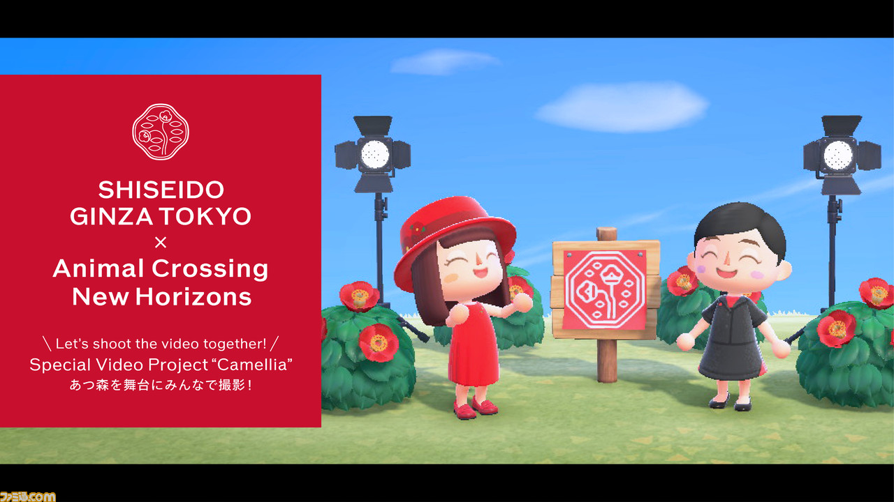 SHISEIDOが『あつ森』を使用したユーザー参加型動画制作企画を始動
