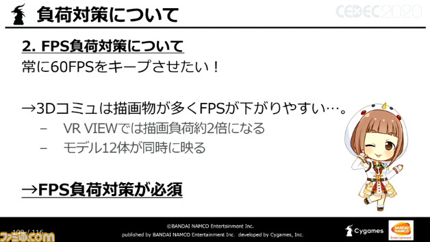 デレステ ユーザーに新しい体験を届け続けるには アイドルたちへの 想い がなによりも大切 Cedec ファミ通 Com