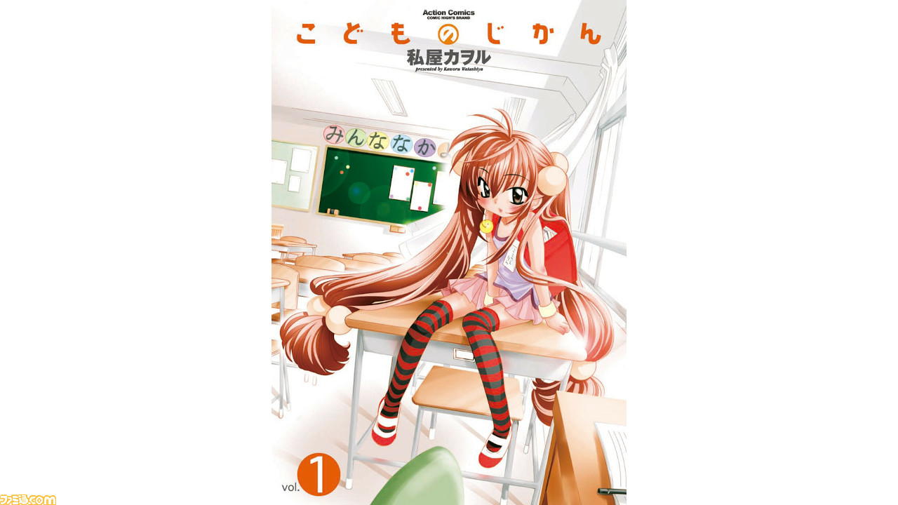 漫画 こどものじかん のおませなヒロインにドッキドキ 小学生が先生の アレ を奪っちゃう Kindle Unlimitedおすすめ ファミ通 Com 漫画 こどものじかん のおませなヒロインにドッキドキ 小学生が先生の アレ を奪っちゃう Kindle Unlimitedおすすめ ファミ通 Com