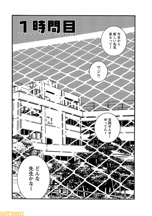 漫画 こどものじかん のおませなヒロインにドッキドキ 小学生が先生の アレ を奪っちゃう Kindle Unlimitedおすすめ ファミ通 Com