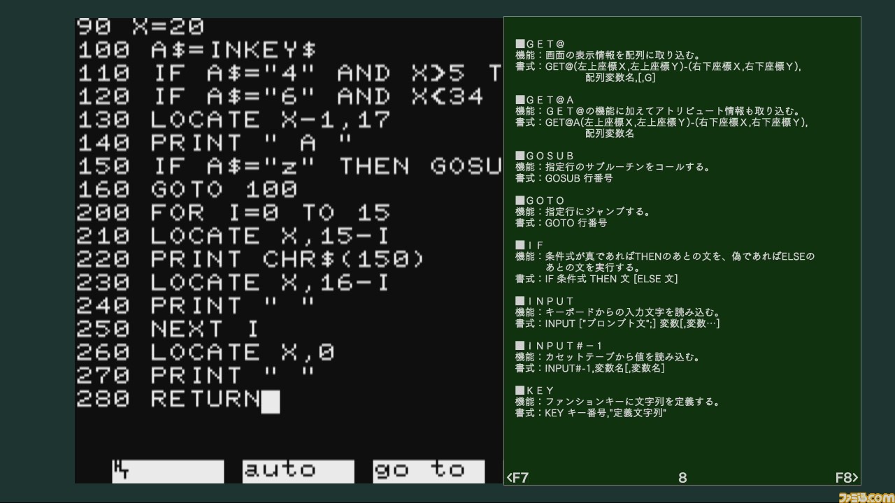 PasocomMini PC-8001アップデート記念企画。プログラミング素人がN-BASICに挑戦してみた | ゲーム・エンタメ最新情報の