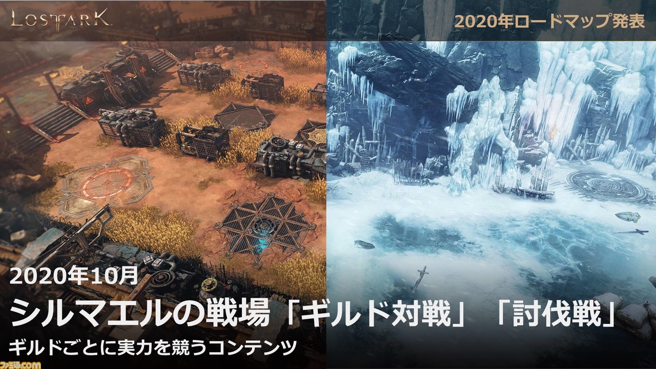 ロストアーク 9月23日15時よりオープンサービス開始 最上もが主演cmや天野喜孝氏のイラストも公開 ファミ通 Com