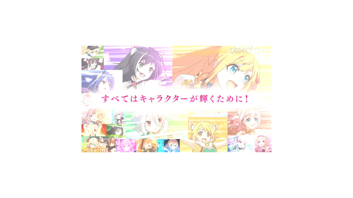 プリンセスコネクトre Dive のカットインアニメの目標は キャラクターの魅力をユーザーに届けること Cedec ファミ通 Com プリンセスコネクトre Dive のカットインアニメの目標は キャラクターの魅力をユーザーに届けること Cedec ファミ通 Com