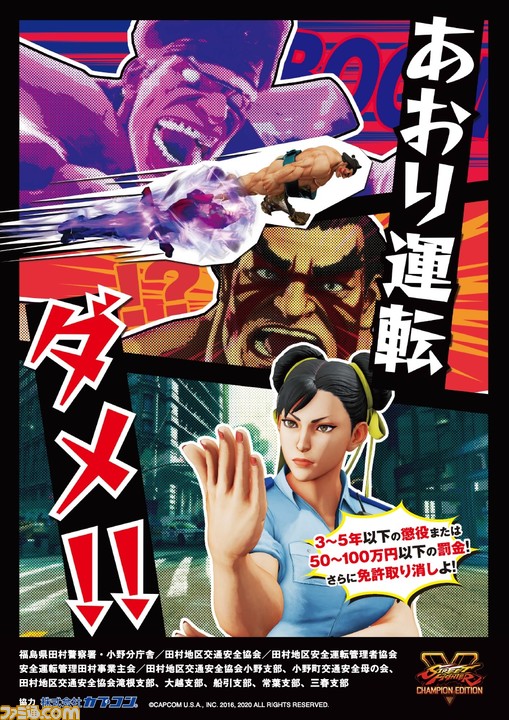 運転 ポスター あおり