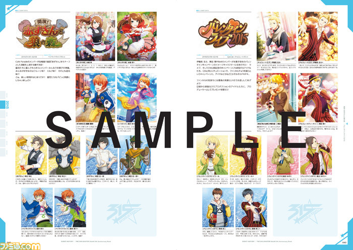 アイドルマスター Sidem 5周年記念本 The Idolm Ster Sidem 5th Anniversary Book が予約受付中 2500枚以上のイラストを収録した 気になる中身を先行公開 ファミ通 Com