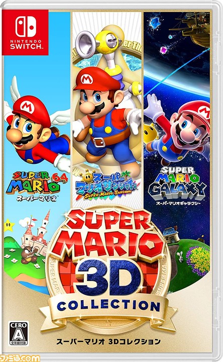 今週発売のゲームソフト一覧 スーパーマリオ 3dコレクション が9月18日に発売 年9月14日 9月日 ファミ通 Com