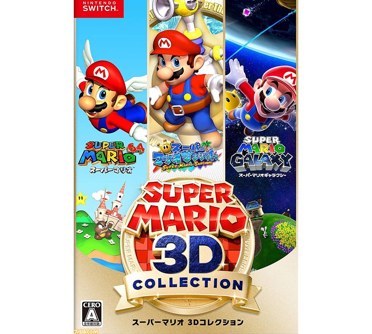 今週発売のゲームソフト一覧 スーパーマリオ 3dコレクション が9月18日に発売 年9月14日 9月日 ファミ通 Com 今週発売のゲームソフト一覧 スーパーマリオ 3dコレクション が9月18日に発売 年9月14日 9月日 ファミ通 Com